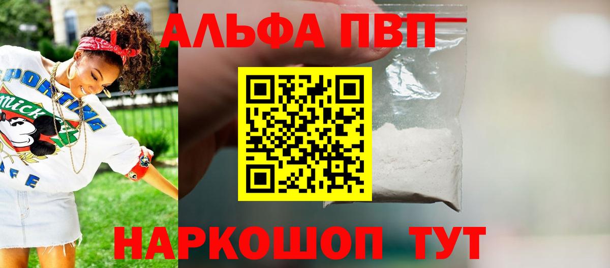 Alpha-PVP Соль Кириши