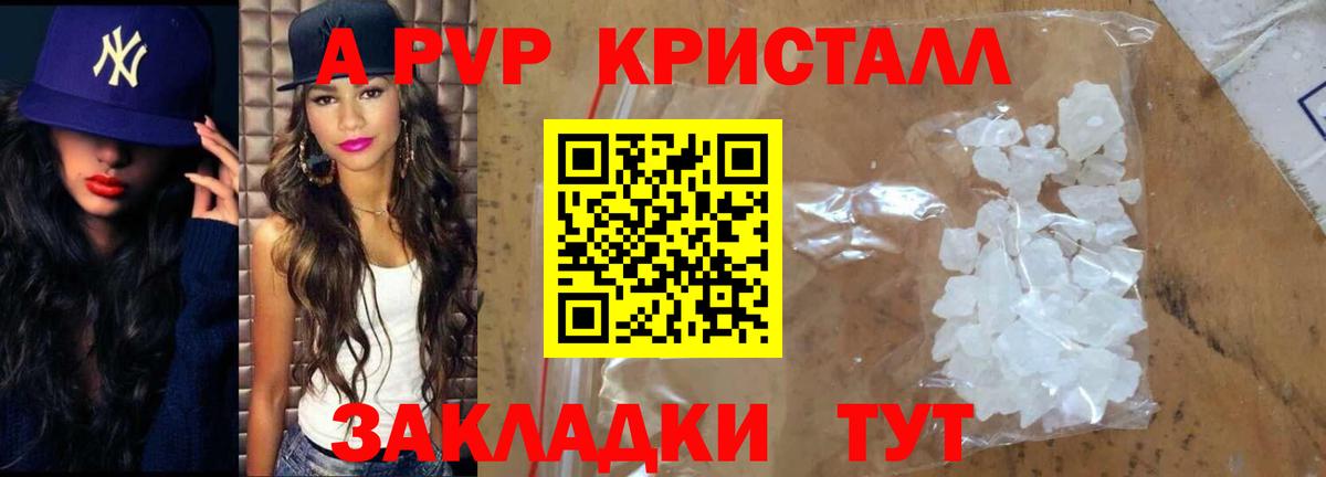 Кириши  Альфа ПВП крисы CK  Альфа ПВП мука  Вход с VPN 