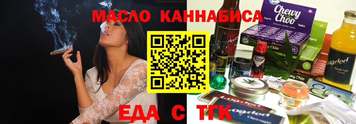 Canna-Cookies конопля  Вход с VPN  Кириши 