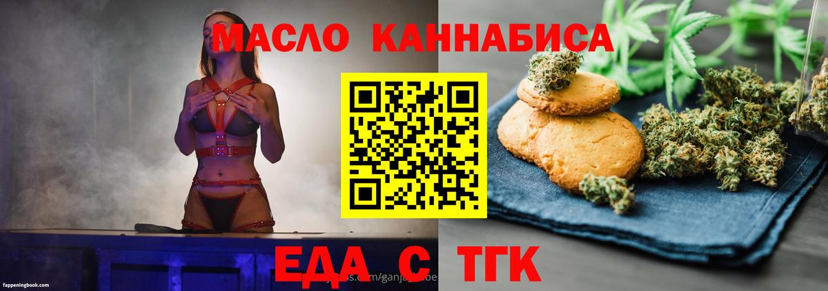 Печенье с ТГК марихуана Кириши