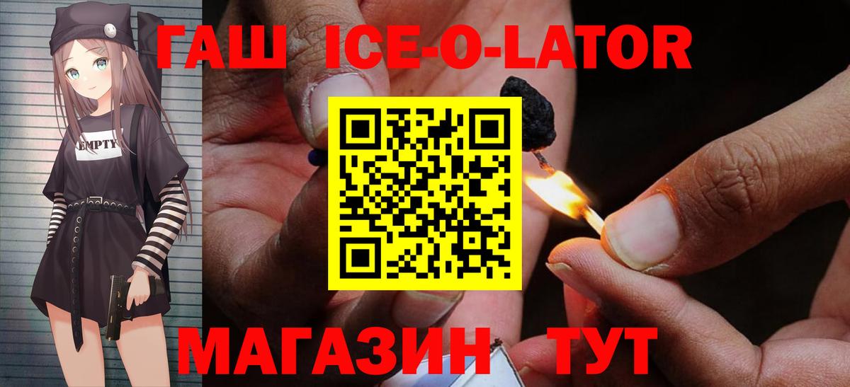 ГАШ Изолятор Кириши