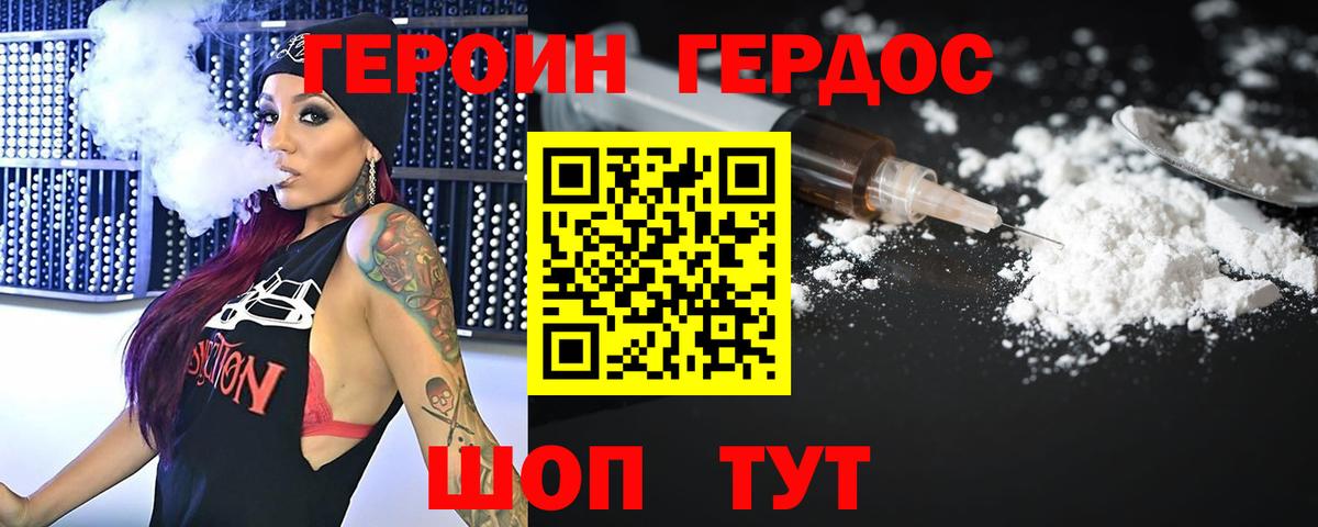 Кириши  ГЕРОИН хмурый  Вход с VPN 