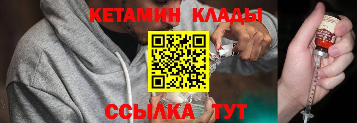 Кетамин ketamine Кириши
