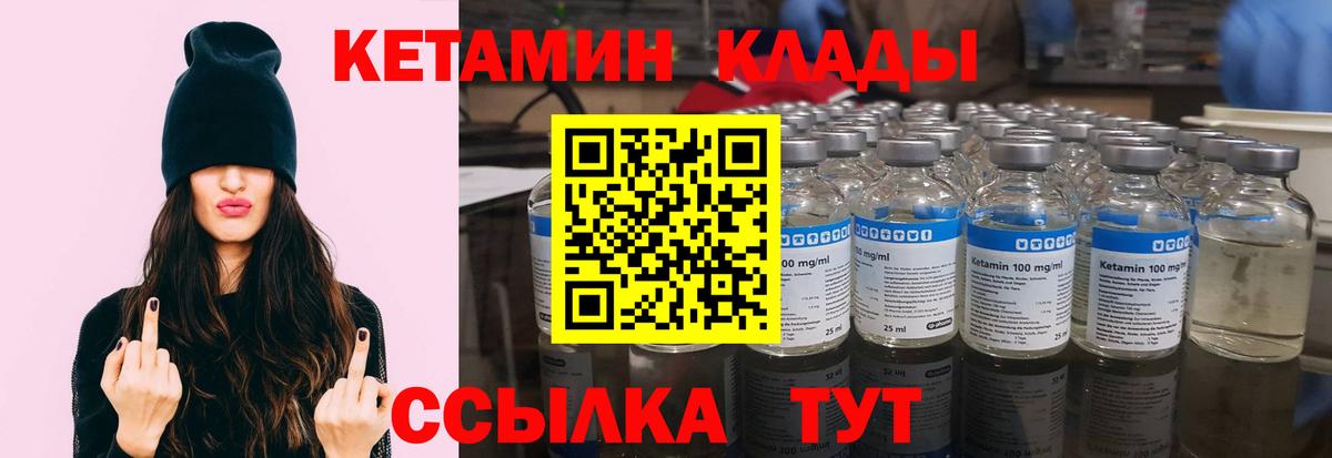 Кетамин VHQ  Кетамин ketamine  Кириши  blacksprut как войти  Вход с VPN 