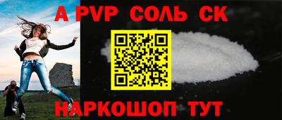 соль курить ск Ипатово