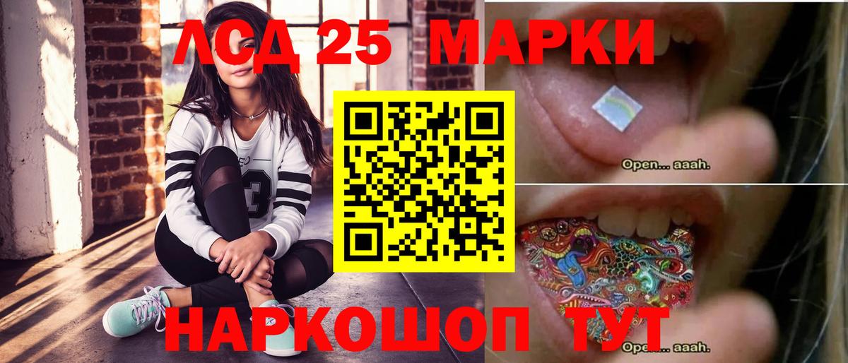 Лсд 25 экстази кислота Кириши