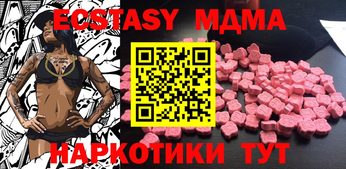 MDMA VHQ Кириши