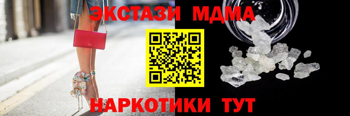 МДМА кристаллы  МДМА кристаллы  Кириши  Вход с VPN 