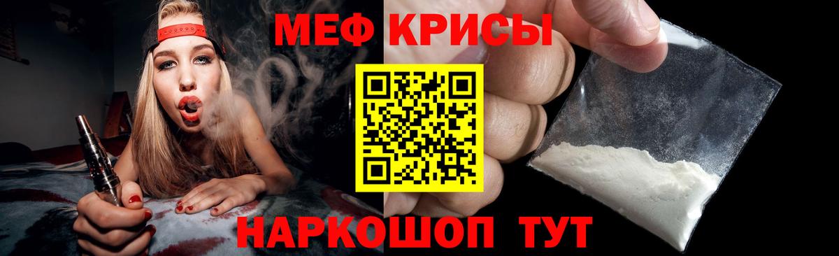 Мефедрон Кириши