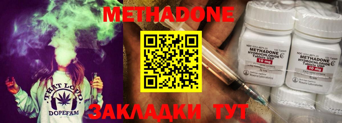 МЕТАДОН белоснежный Кириши