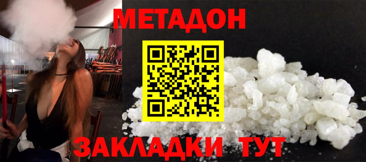 МЕТАДОН мёд  МЕТАДОН белоснежный  Вход с VPN  Кириши 