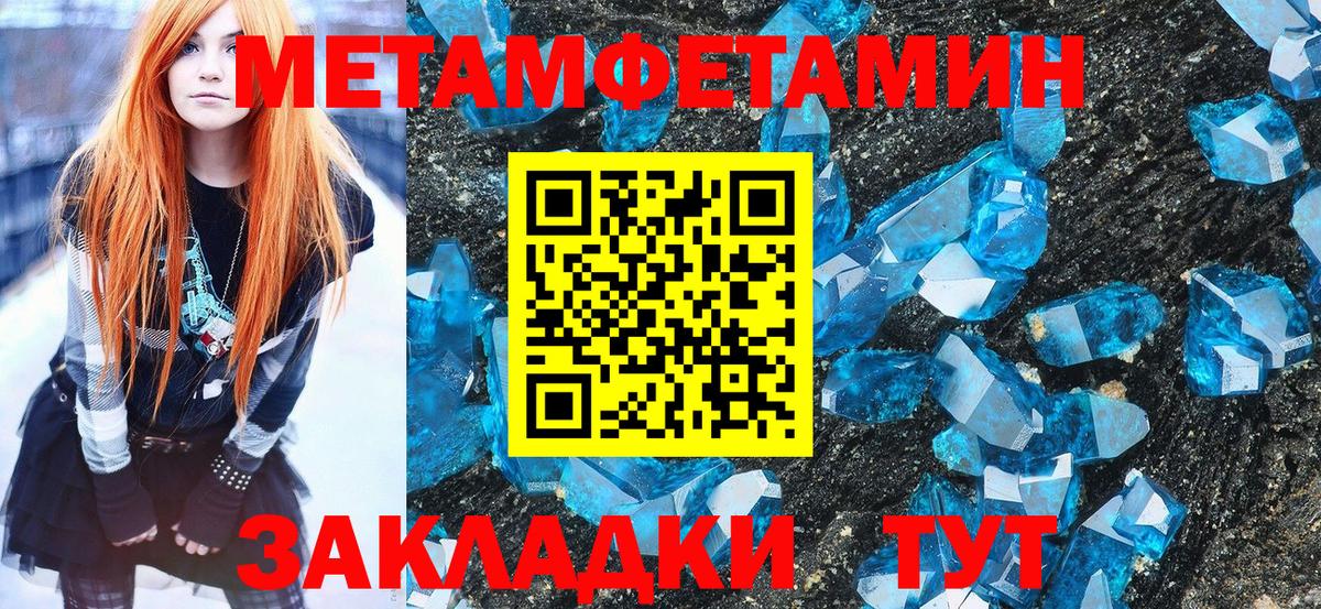 Первитин кристалл Кириши