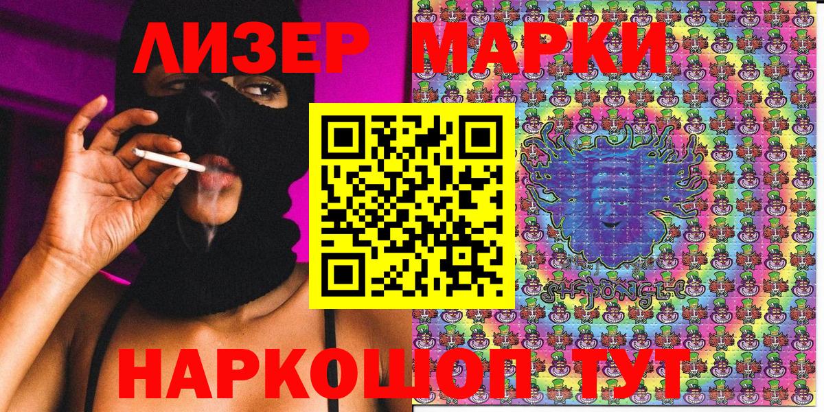 Марки N-bome 1,8мг Кириши