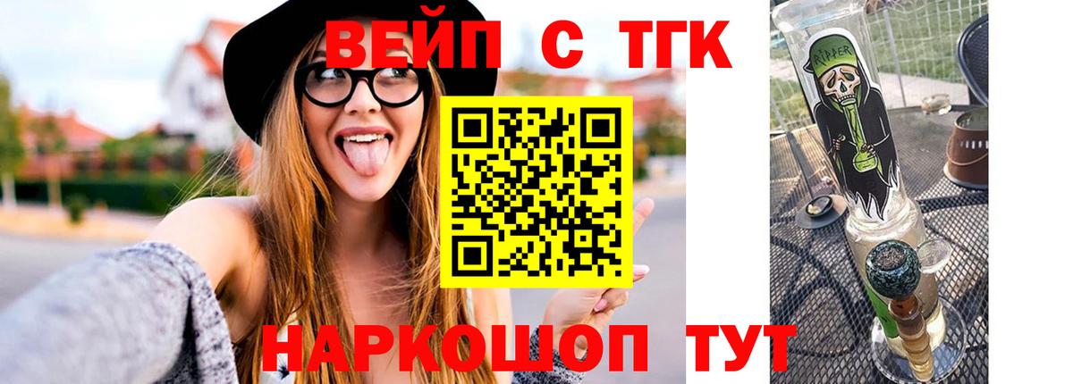 ТГК Wax Кириши