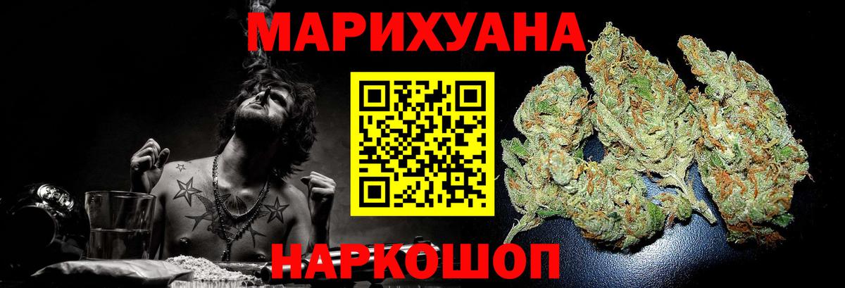 МАРИХУАНА Ganja  Канабис план  Кириши  Бошки марихуана AK-47  Вход с VPN 
